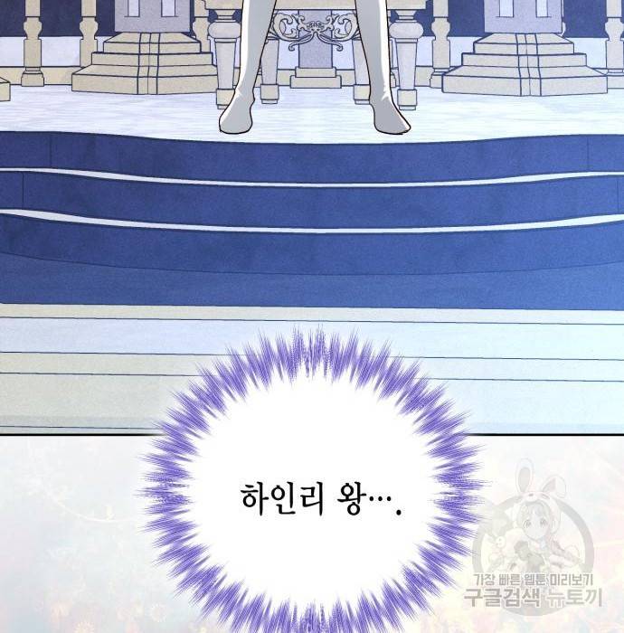재혼 황후 119화 10