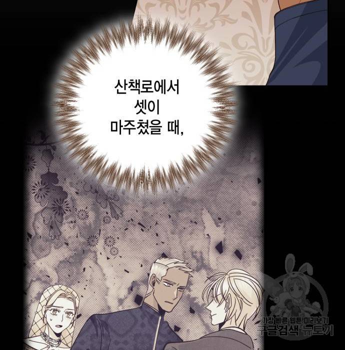 재혼 황후 119화 17