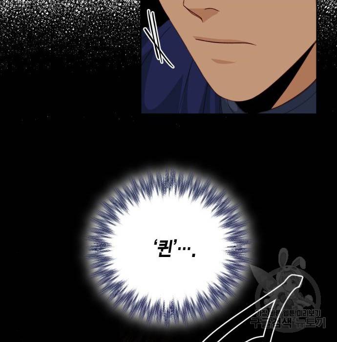 재혼 황후 119화 24