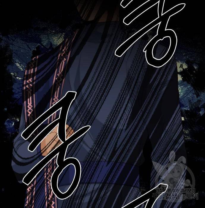 재혼 황후 119화 25