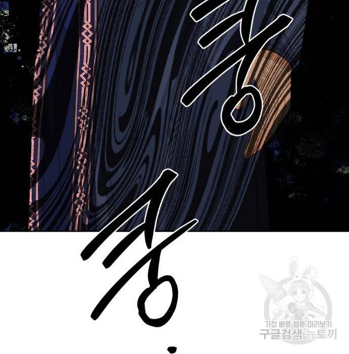 재혼 황후 119화 26