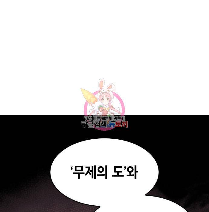 낙향문사전 2부 41화 1