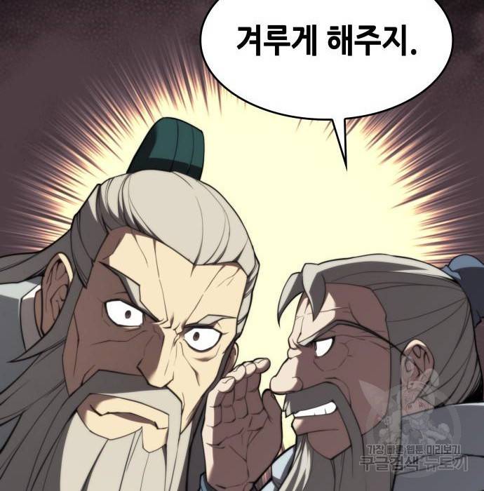 낙향문사전 2부 41화 2