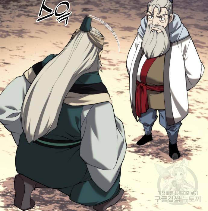 낙향문사전 2부 41화 5