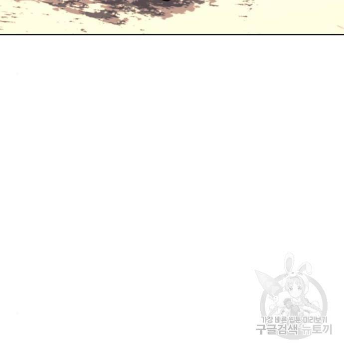 낙향문사전 2부 41화 6