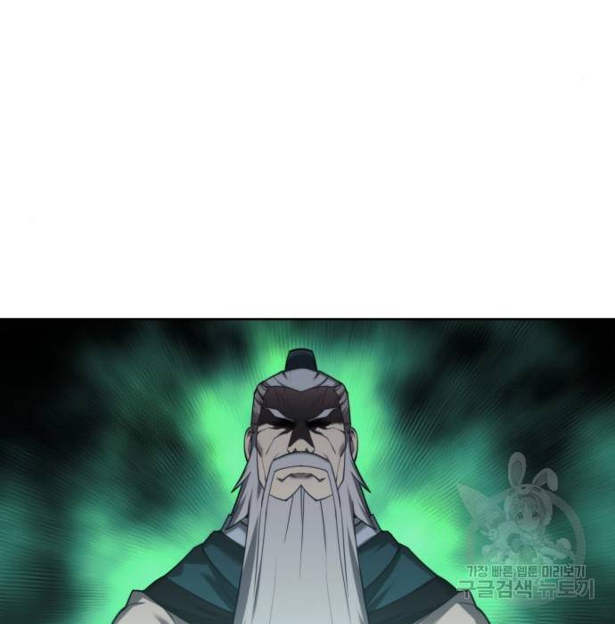 낙향문사전 2부 41화 7