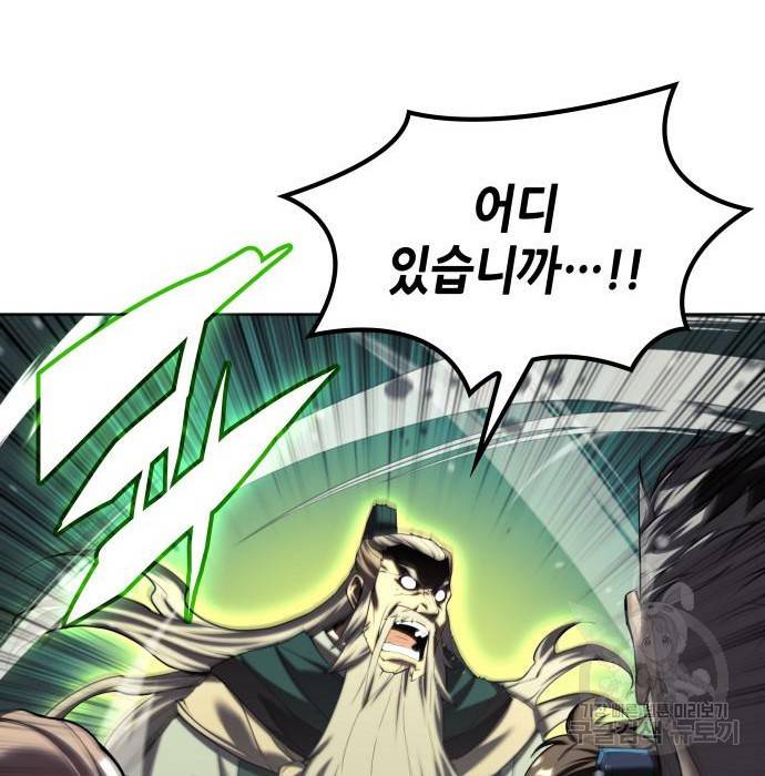 낙향문사전 2부 41화 16