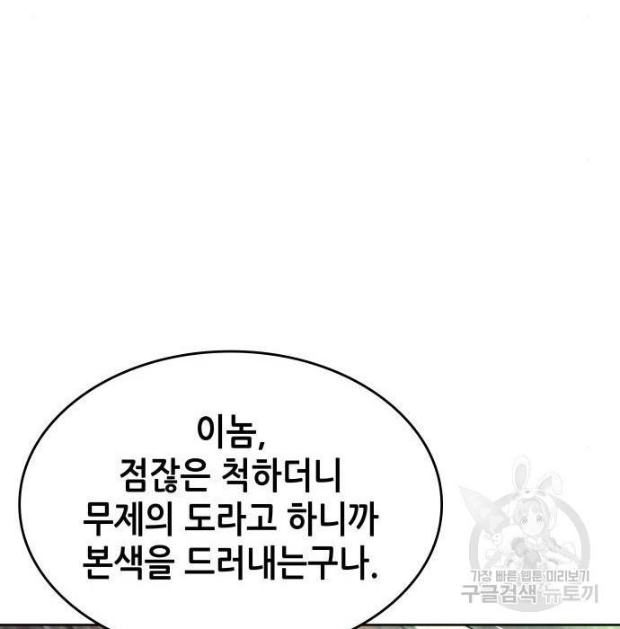 낙향문사전 2부 41화 18