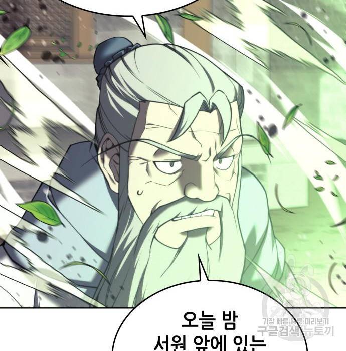 낙향문사전 2부 41화 19