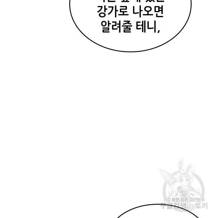 낙향문사전 2부 41화 20