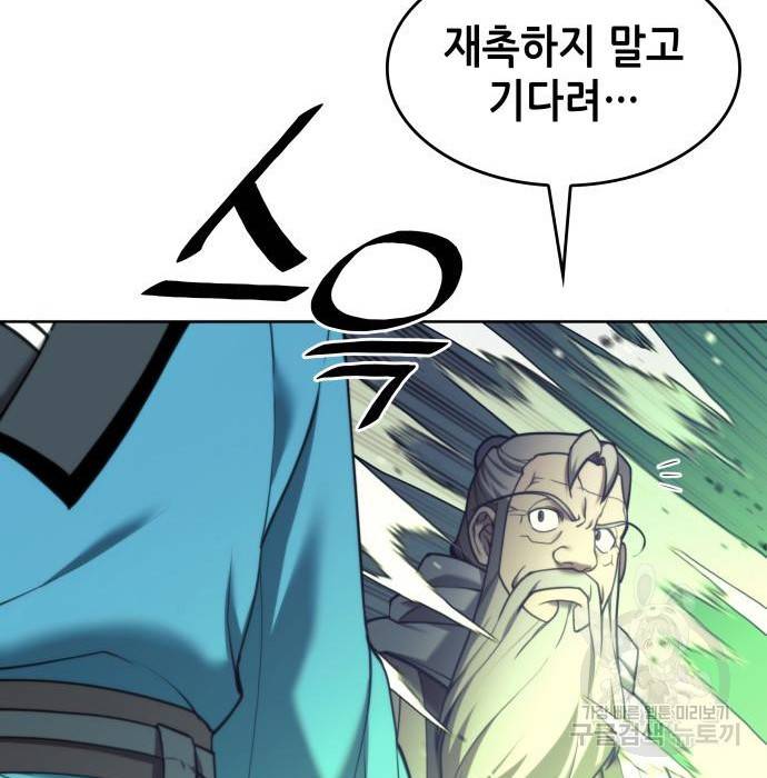 낙향문사전 2부 41화 21