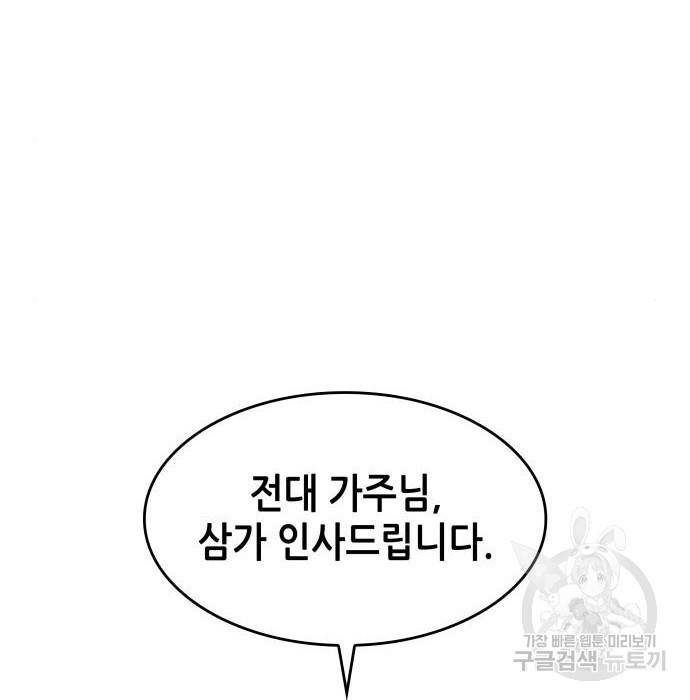 낙향문사전 2부 41화 23