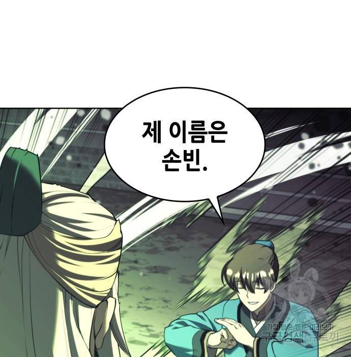 낙향문사전 2부 41화 26