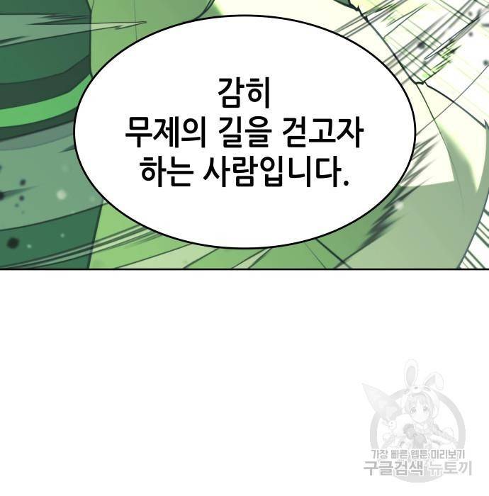 낙향문사전 2부 41화 28