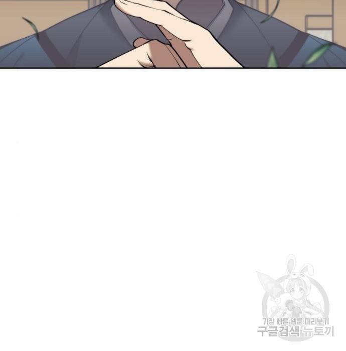 낙향문사전 2부 41화 32
