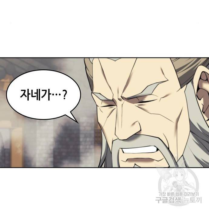 낙향문사전 2부 41화 40