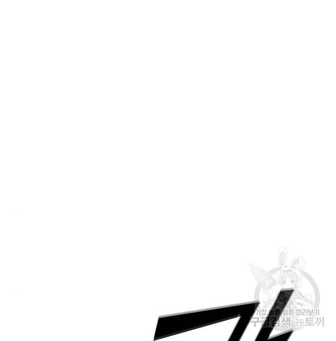 낙향문사전 2부 41화 43