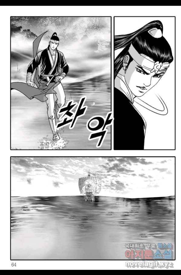 취국 62화 3