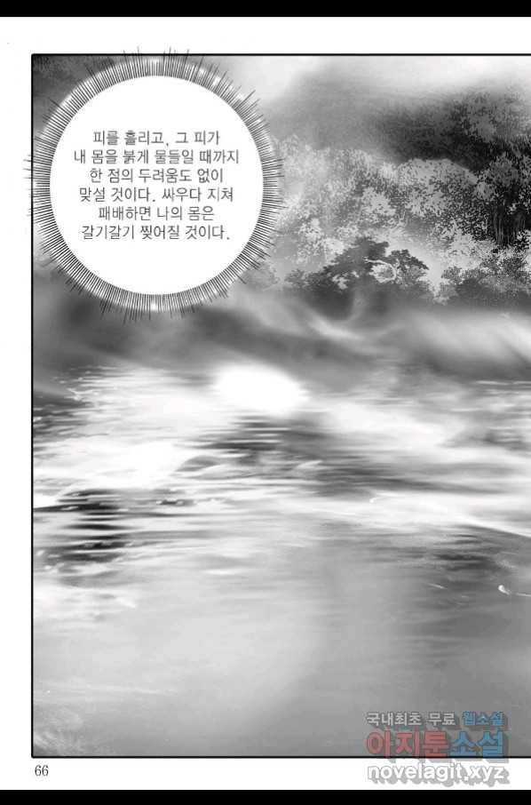 취국 62화 5