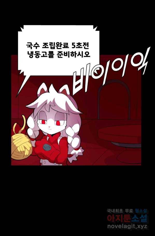 은하! 168화 선포 3