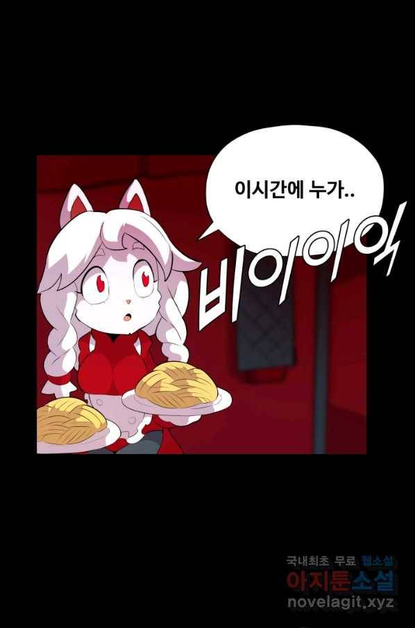 은하! 168화 선포 4