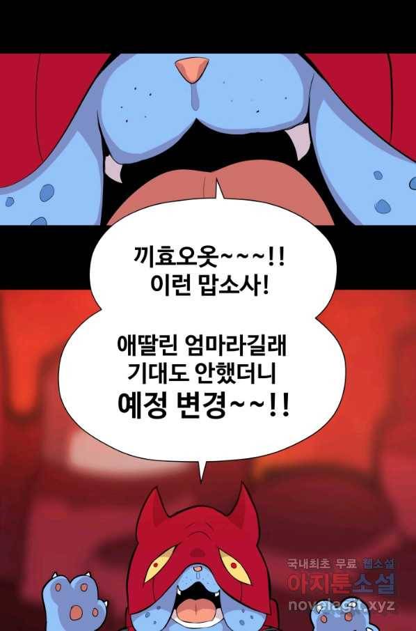 은하! 168화 선포 7