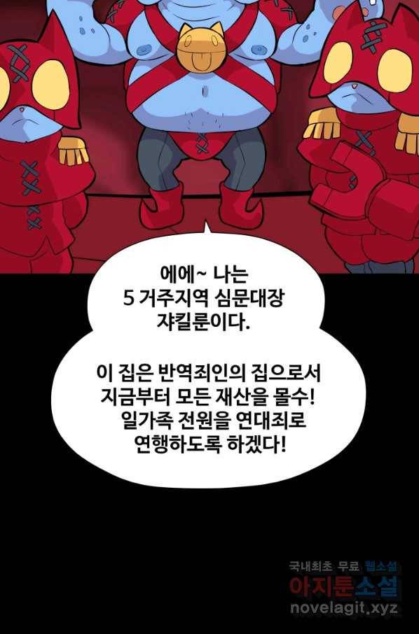 은하! 168화 선포 8