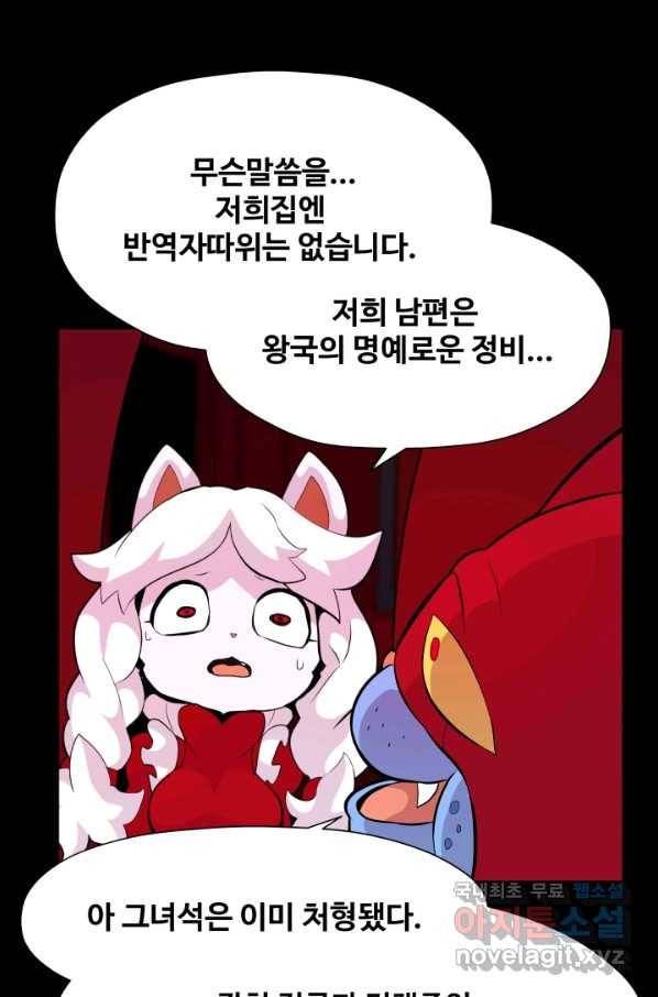 은하! 168화 선포 9