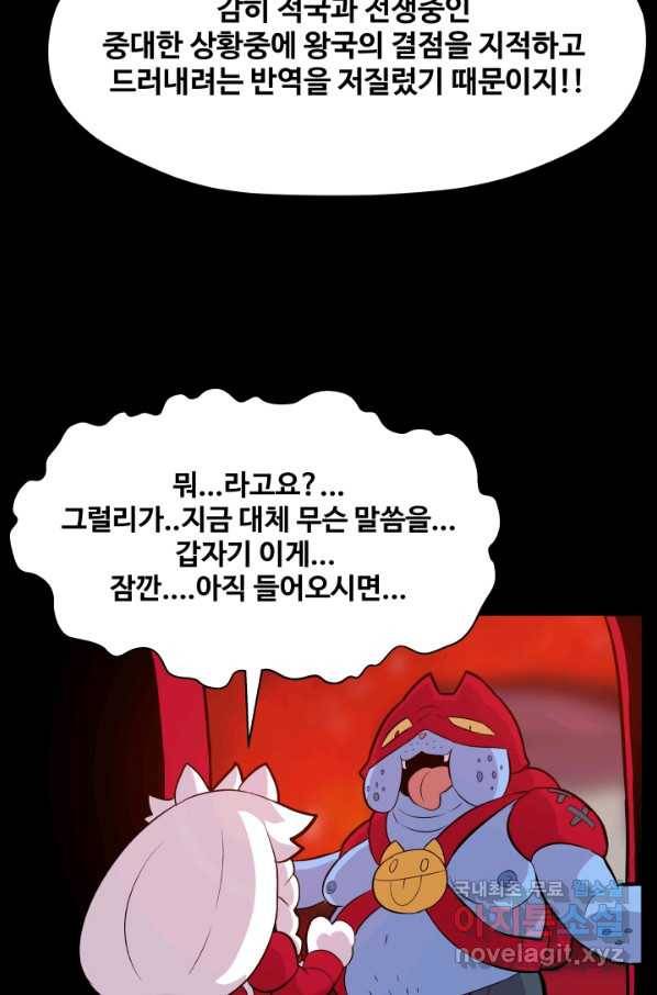 은하! 168화 선포 10