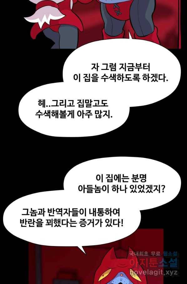 은하! 168화 선포 11