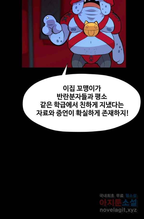 은하! 168화 선포 12