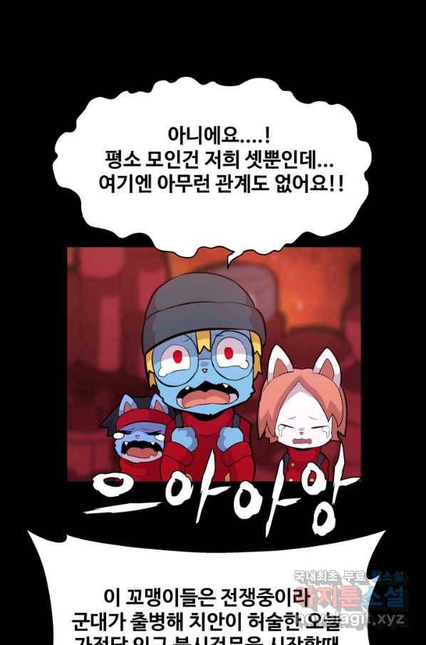 은하! 168화 선포 13