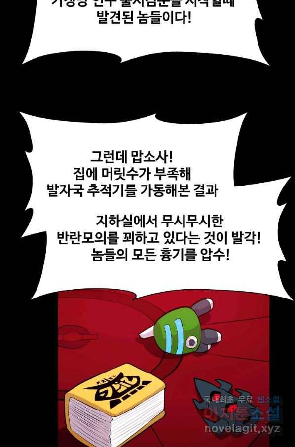 은하! 168화 선포 14