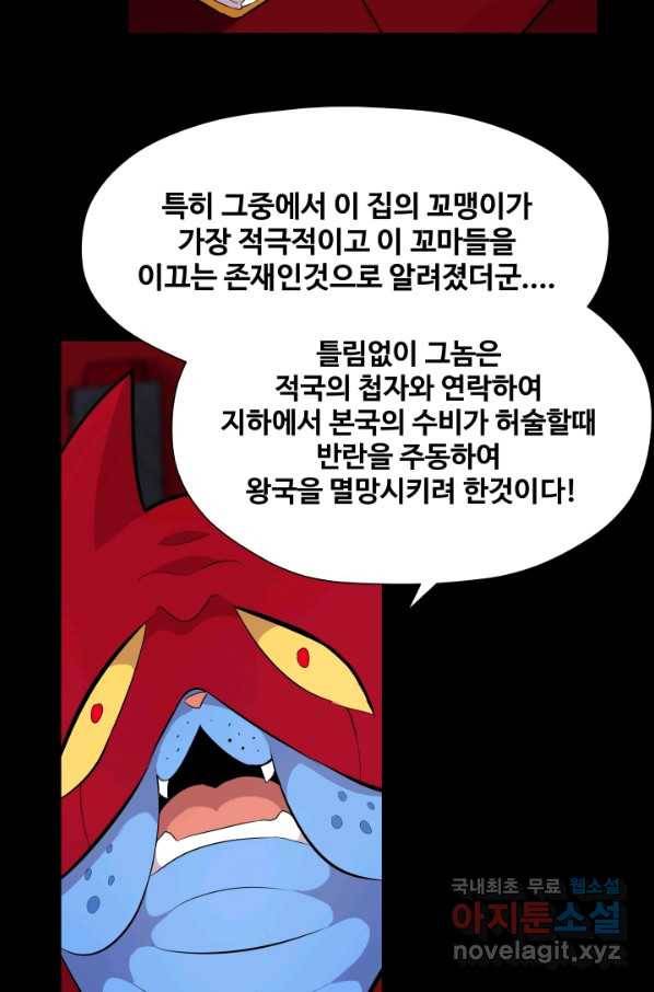 은하! 168화 선포 15