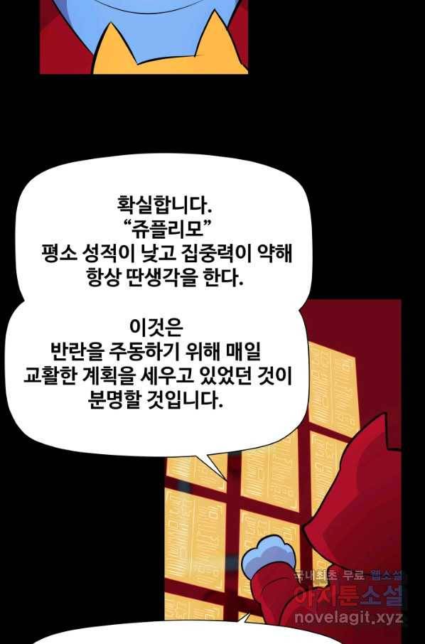 은하! 168화 선포 16