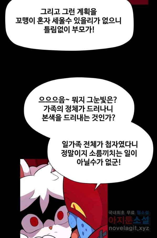은하! 168화 선포 17