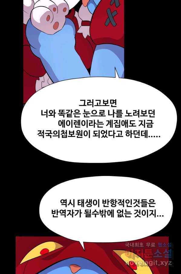은하! 168화 선포 18