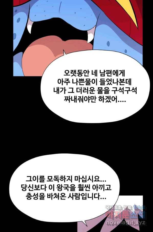 은하! 168화 선포 19