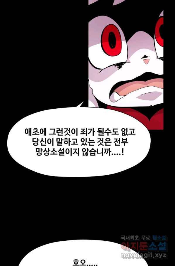 은하! 168화 선포 20