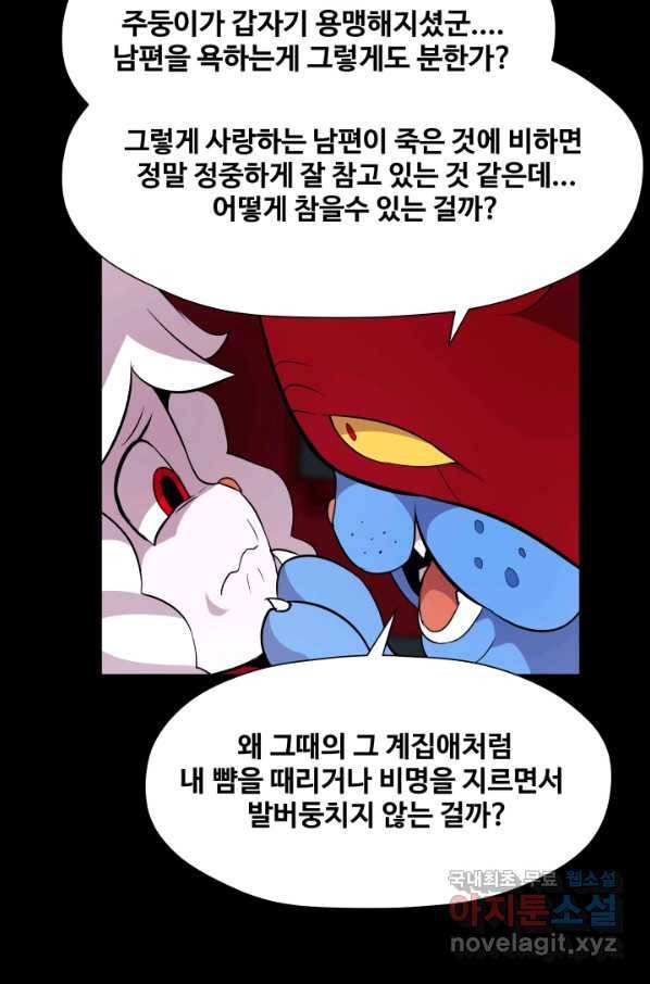 은하! 168화 선포 21