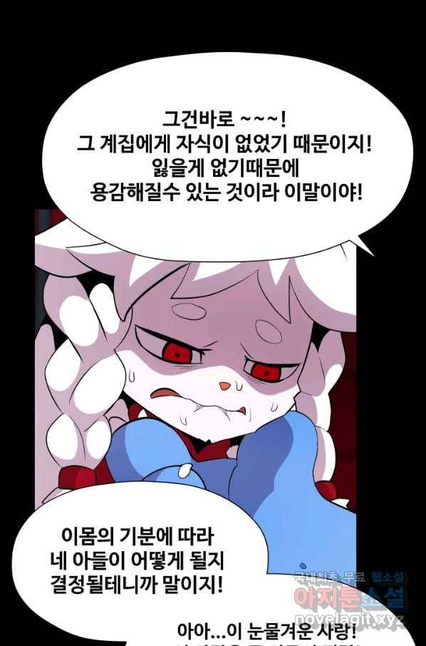 은하! 168화 선포 22