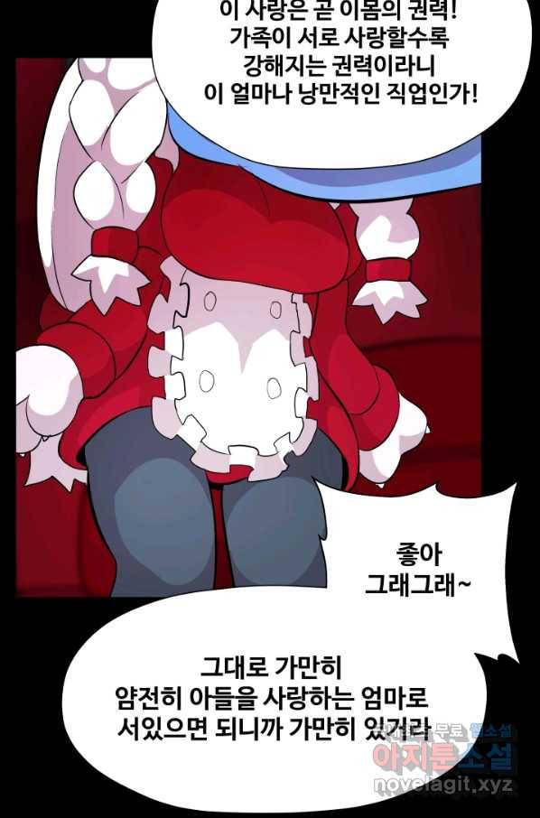 은하! 168화 선포 23