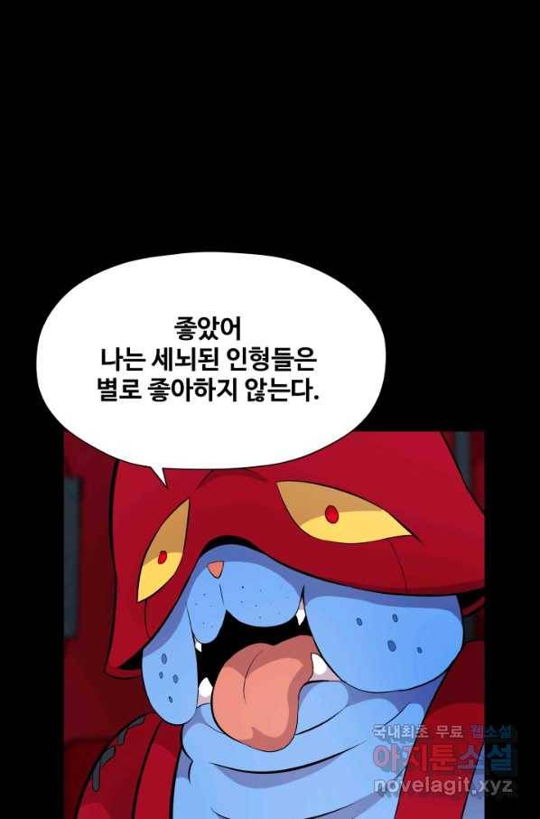 은하! 168화 선포 24