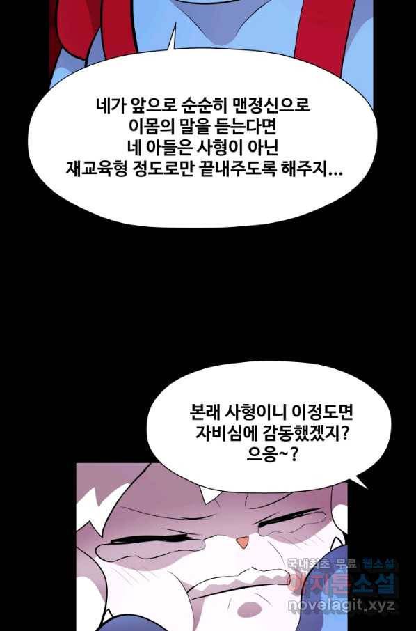 은하! 168화 선포 25
