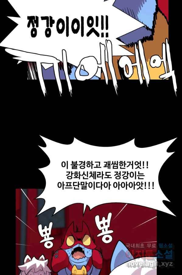 은하! 168화 선포 28