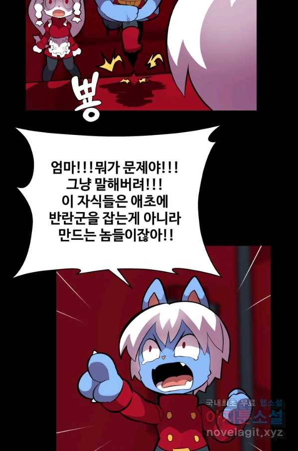 은하! 168화 선포 29