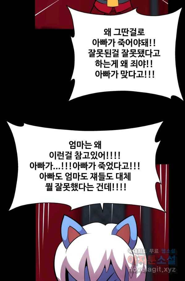 은하! 168화 선포 30