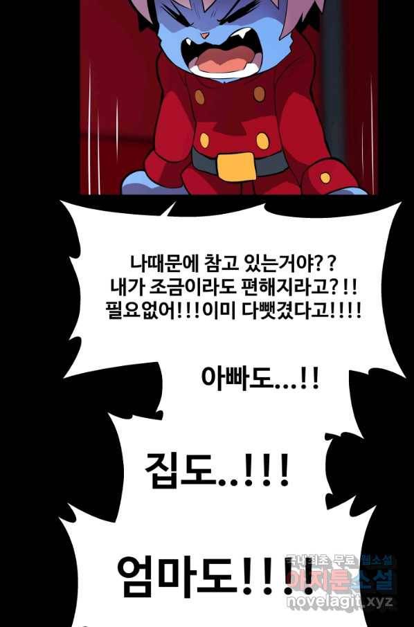 은하! 168화 선포 31