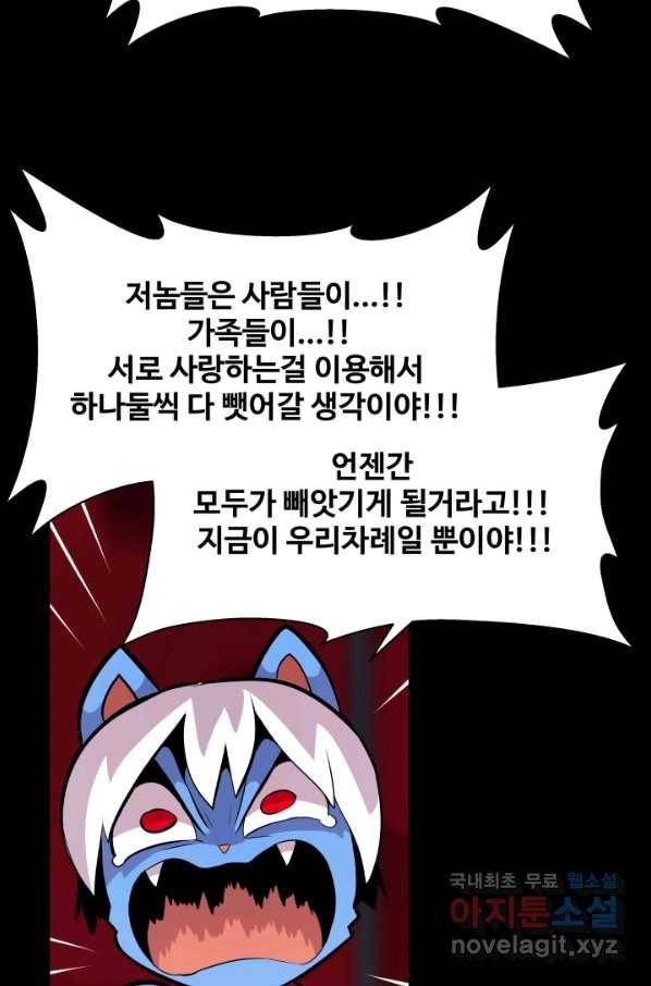 은하! 168화 선포 32