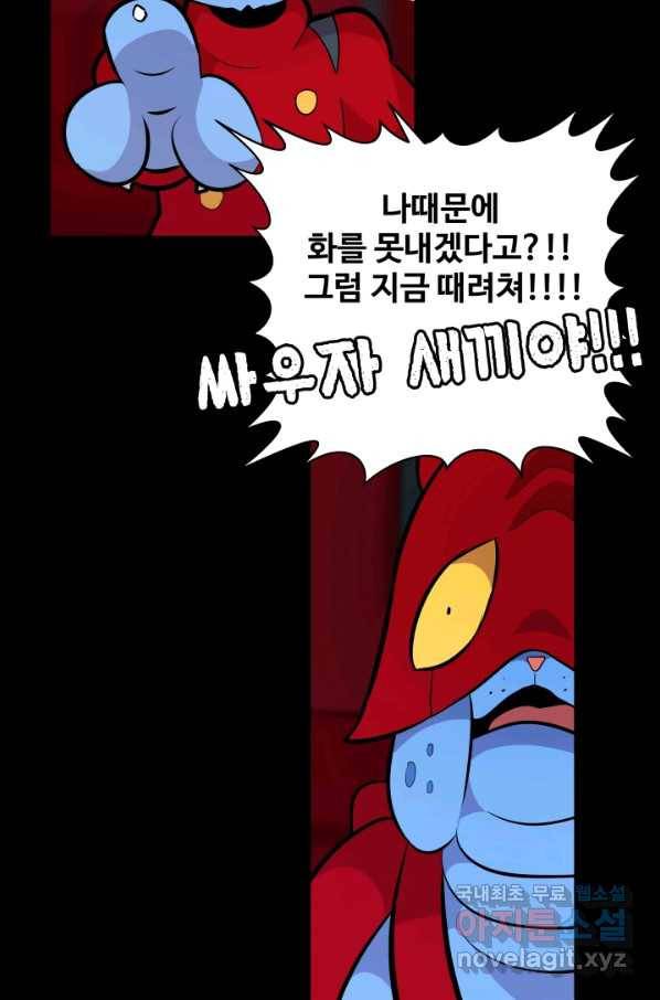 은하! 168화 선포 33